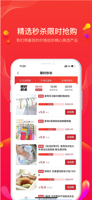 果寶嚴選截圖