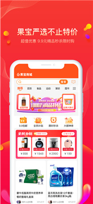 果寶嚴選截圖