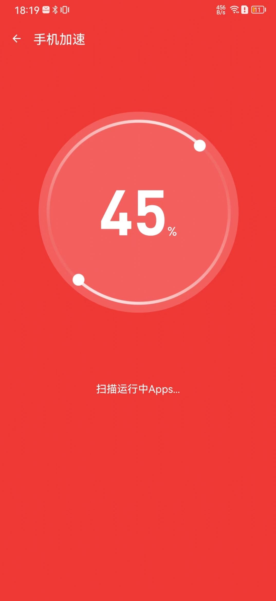 雷電清理管家APP官方版