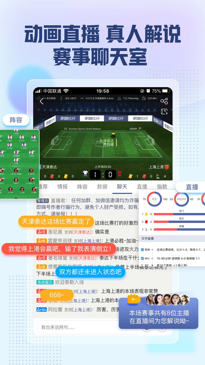 即嗨體育手機版