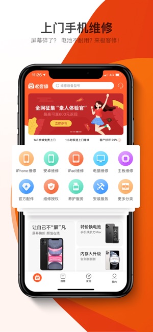 極客修