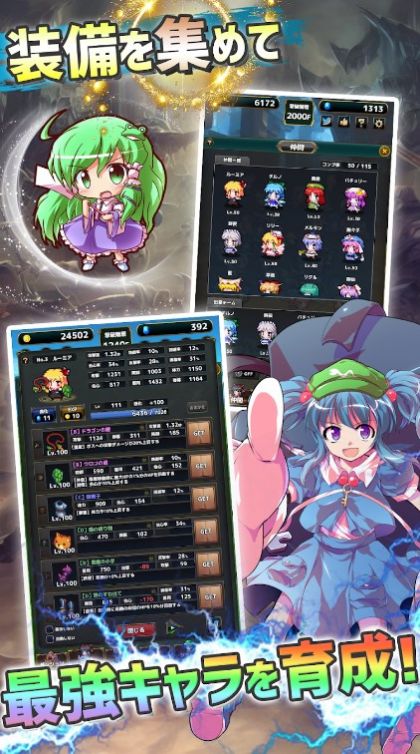 東方地下城大作戰(zhàn)安卓版