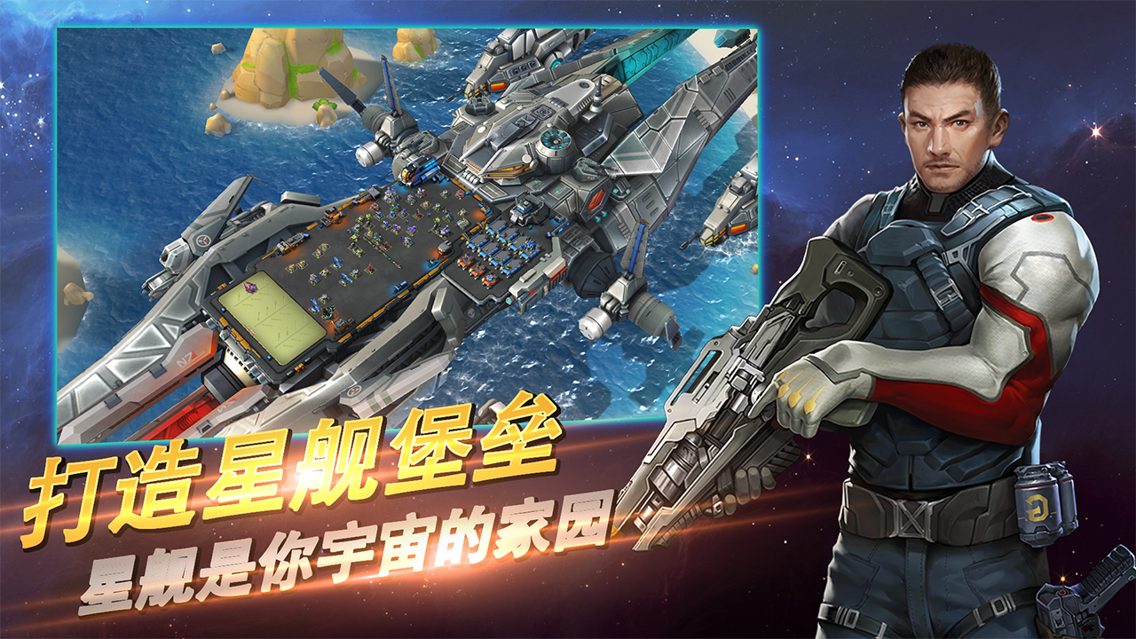 星河護(hù)衛(wèi)隊(duì)