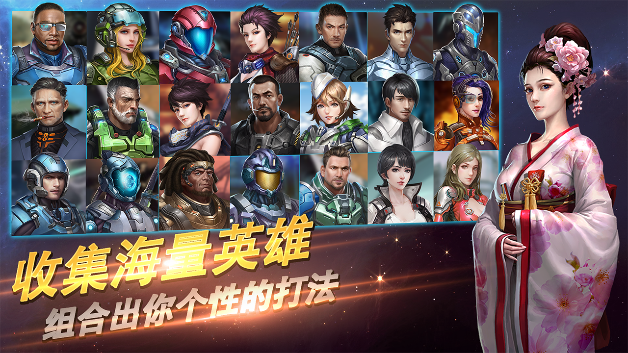 星河護(hù)衛(wèi)隊(duì)截圖
