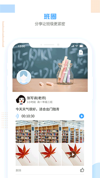 智匯e校園截圖