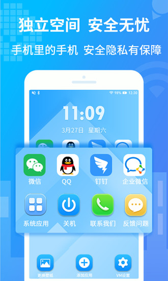 小八虛擬神器軟件