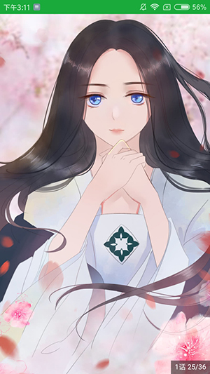 優(yōu)優(yōu)漫畫(huà)最新版截圖