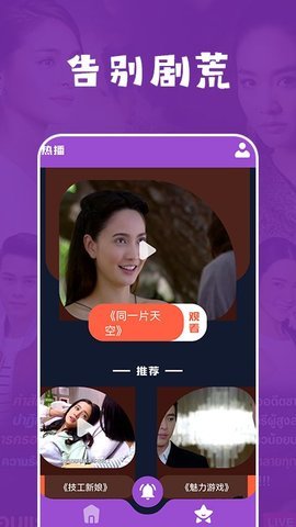 泰萌兔鈴聲手機(jī)版