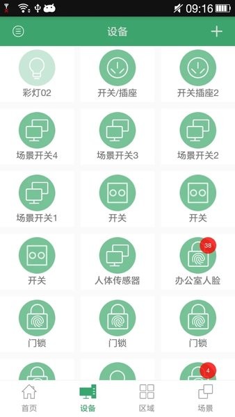 王力智能截圖