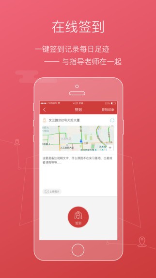 校友邦學(xué)生版網(wǎng)頁版截圖
