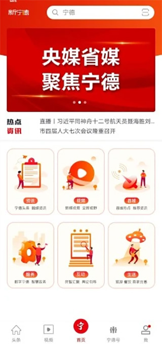 新寧德