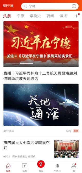 新寧德截圖