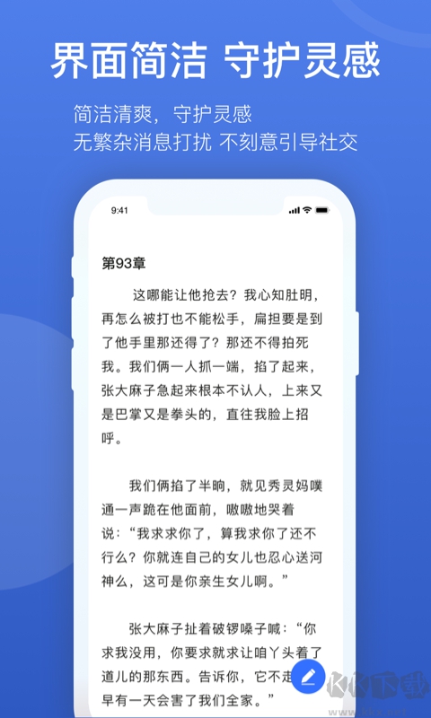 燈果寫作免費版