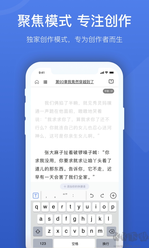 燈果寫作免費版截圖