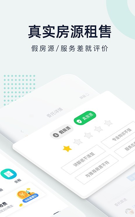 子彈找房