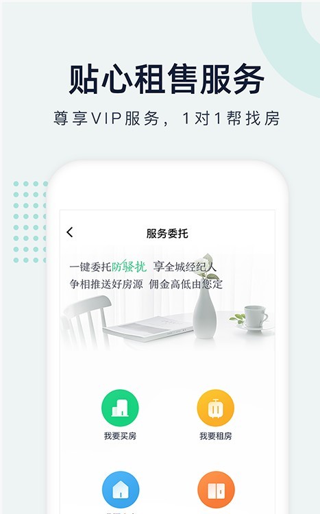 子彈找房截圖