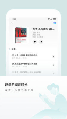 爾聽FM