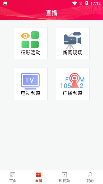 掌上桃江截圖