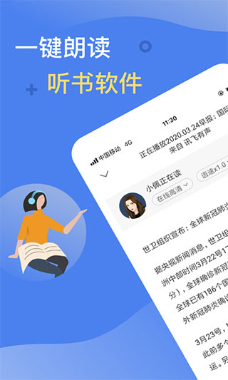 海豚有聲手機版