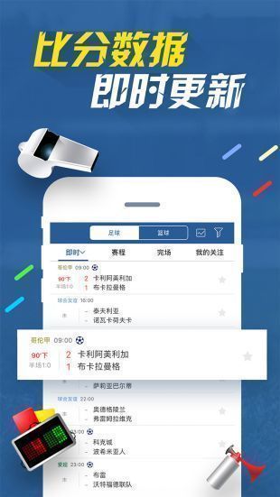 7m即時(shí)比分專業(yè)版截圖