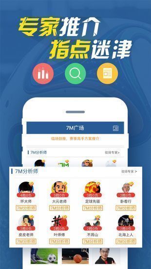7m即時(shí)比分專業(yè)版截圖
