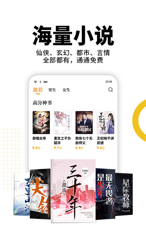 熊猫免费小说 无广告版截图2