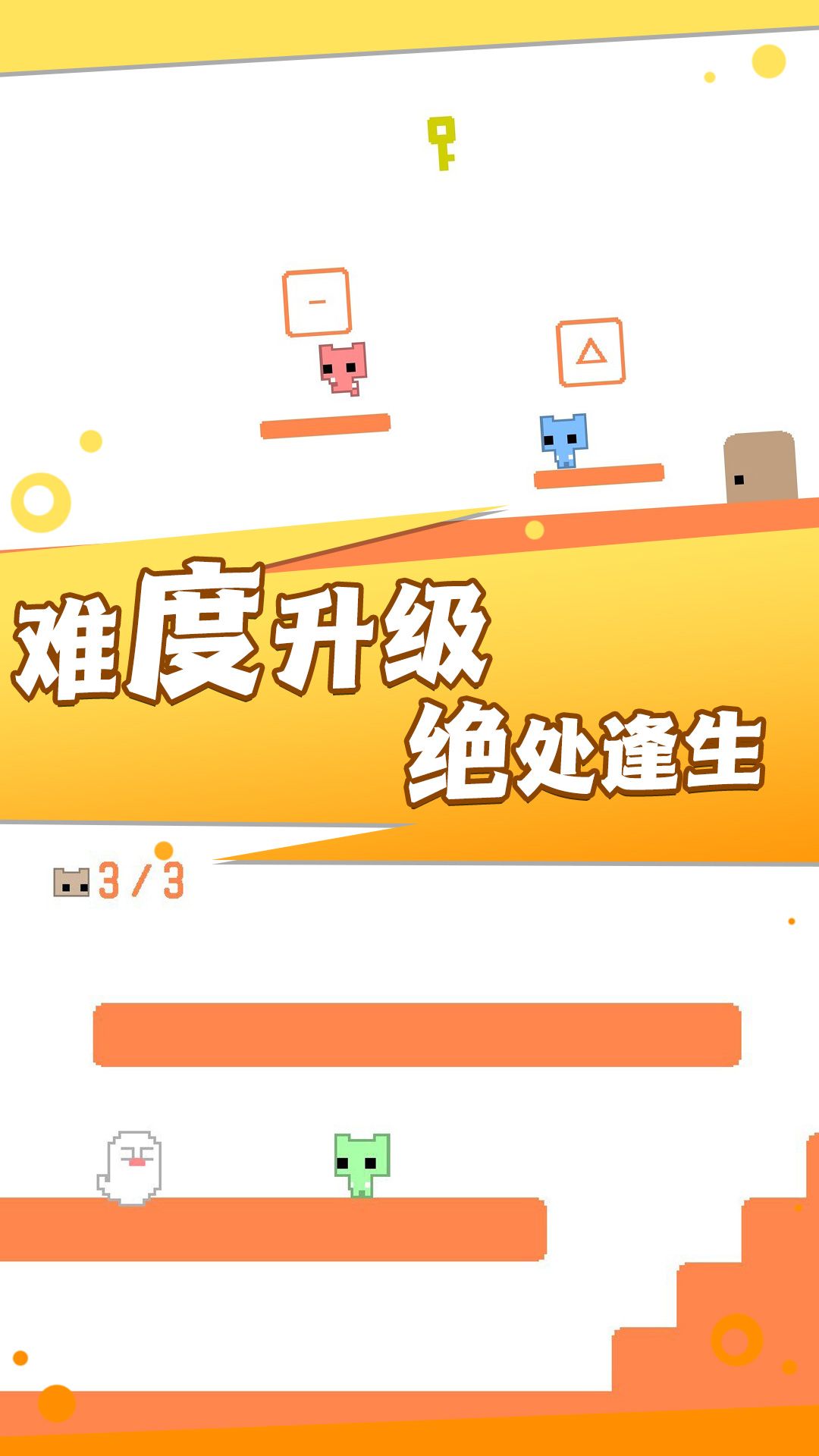 機關重重大冒險截圖