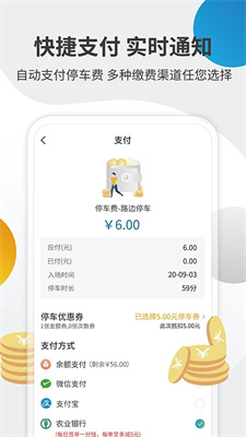 甘州停車截圖