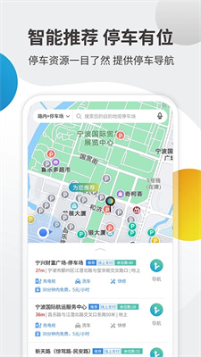 甘州停車截圖