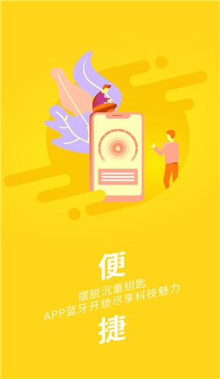 蝸牛管家截圖