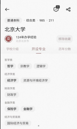 小小查截圖