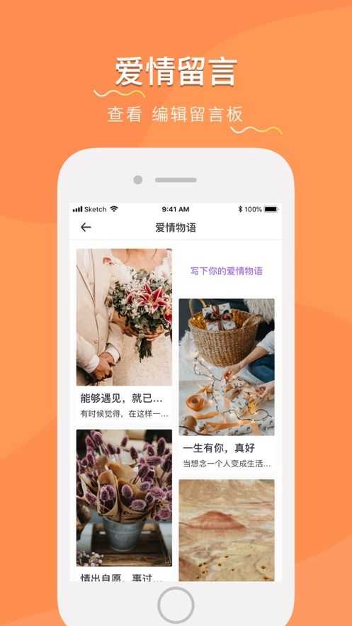 漂流瓶1.1.2截圖