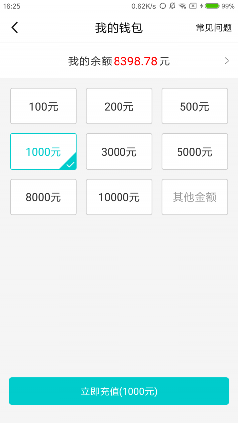 摩拉旅行APP