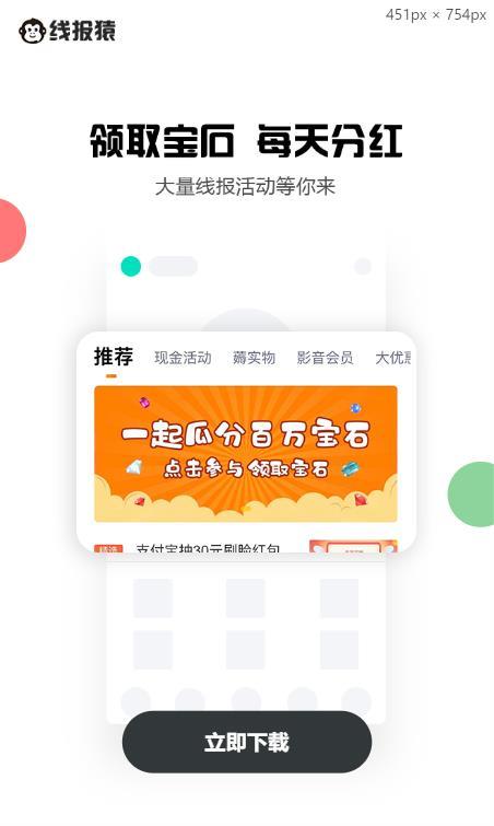 線報猿
