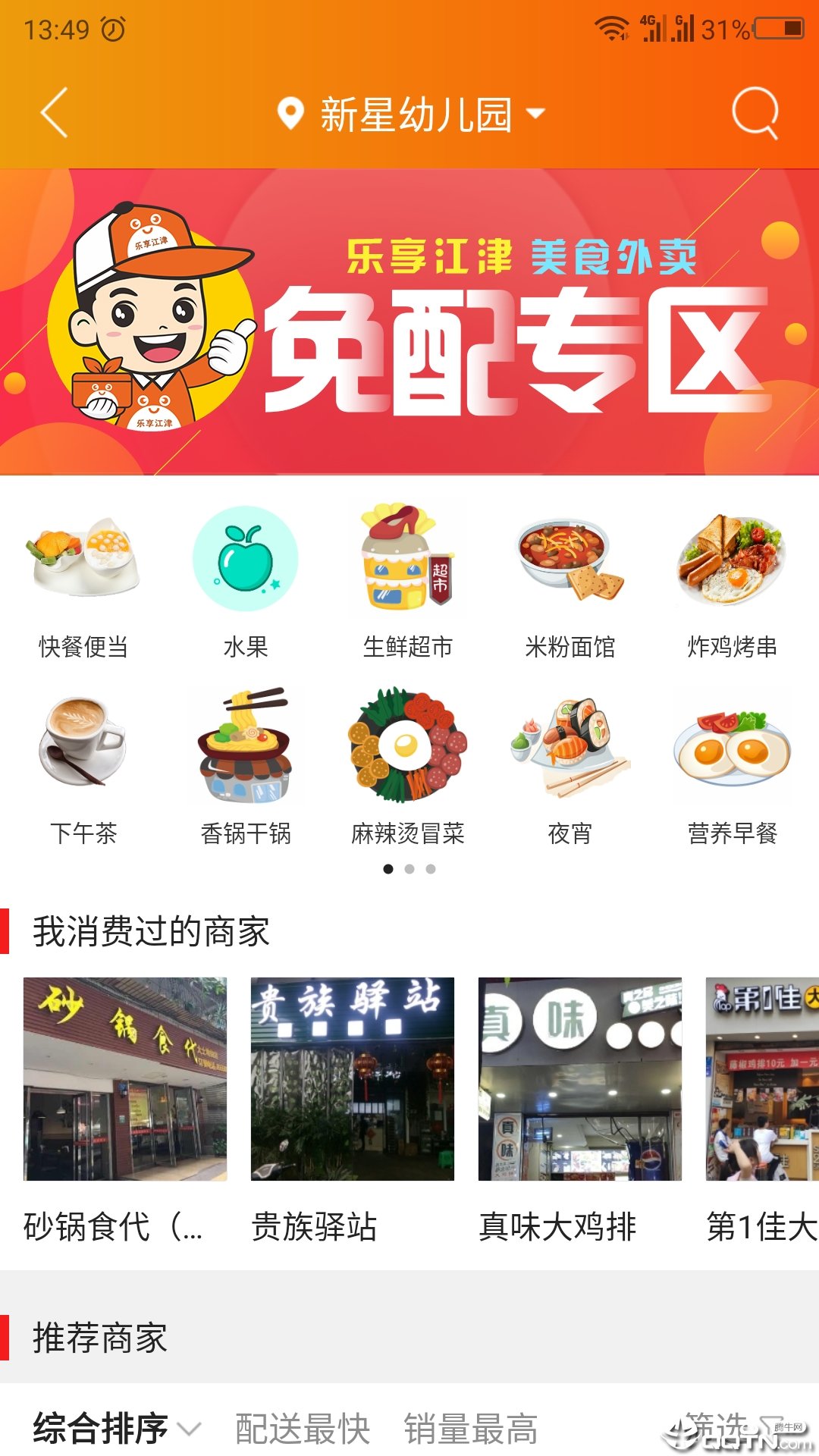 樂享江津