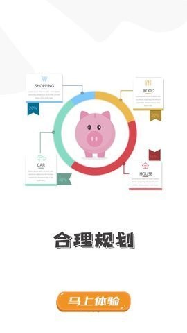 花花記賬截圖