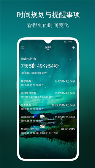 分秒倒數(shù)日