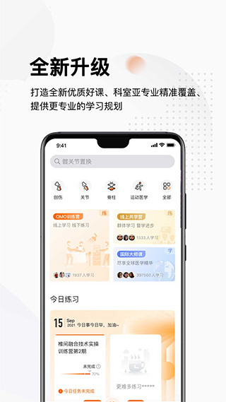 好醫(yī)術(shù) 3.1.0 安卓版截圖