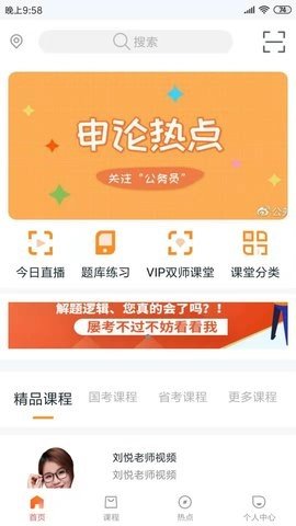 兩顆兔牙公考