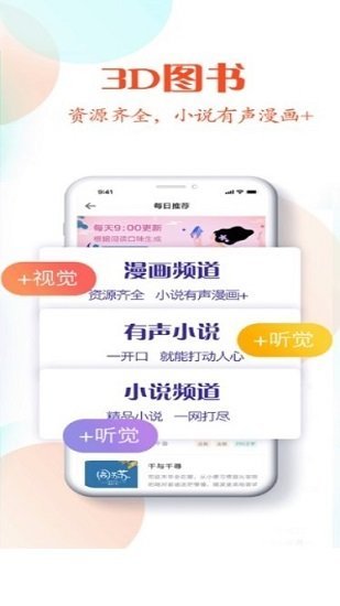 日照小說 免費版