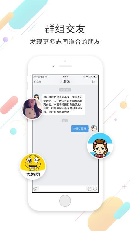 大綦網(wǎng)