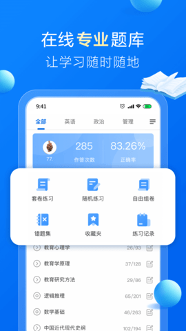 哈德教育截圖