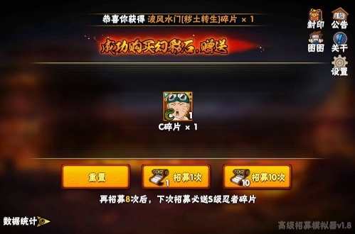 高招模擬器