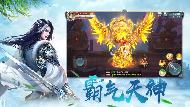 御劍連城截圖