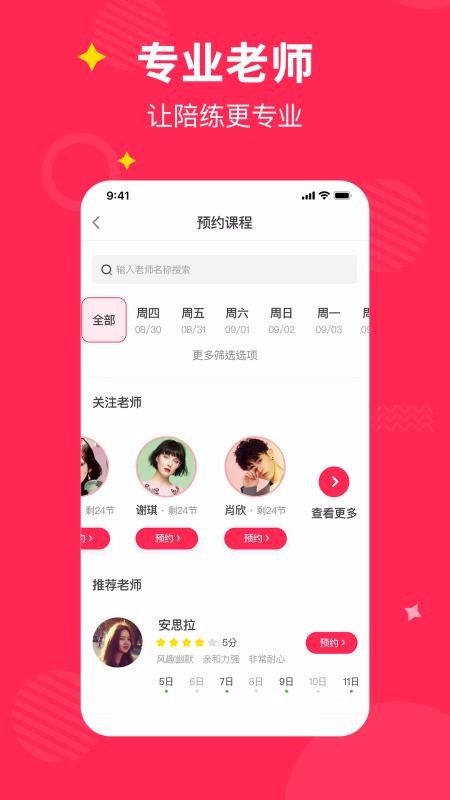 小葉子陪練2023版