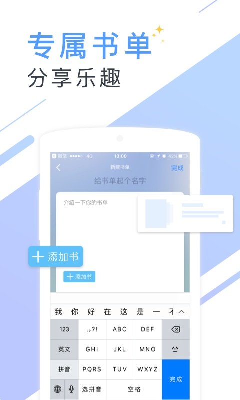 書香云集5.34.1截圖