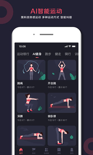 趣動Will Go軟件