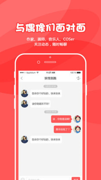 為爐悅讀軟件截圖