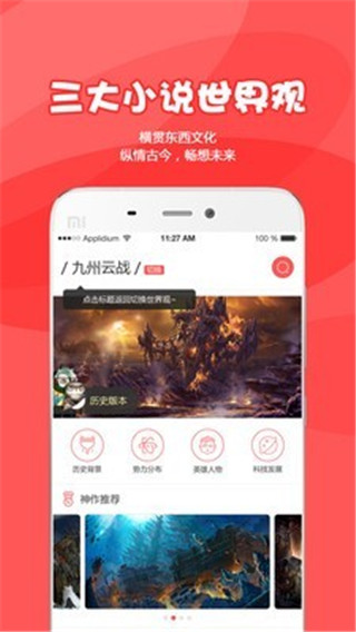 為爐悅讀軟件截圖