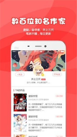 為爐悅讀軟件